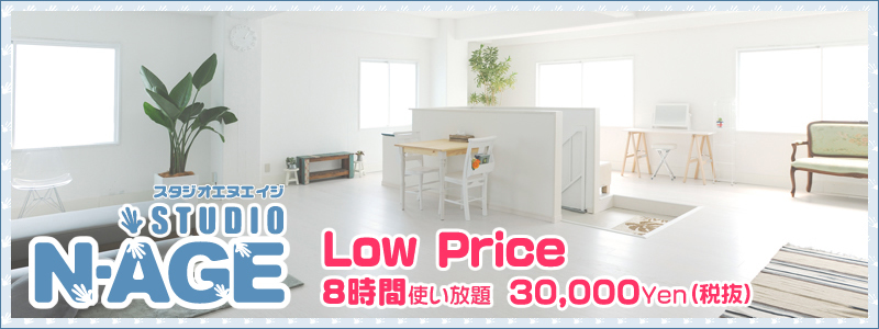 Studio N-AGE Low Price 8ֻȤꡡ31,500Yen